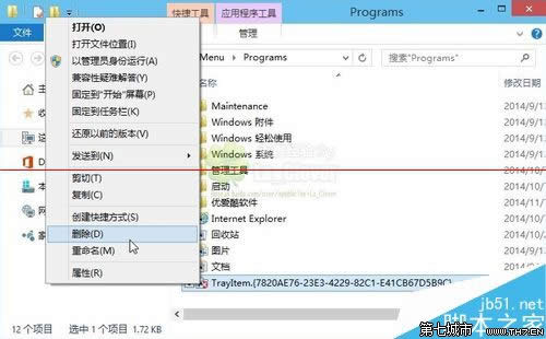 Win10/8.1��ʼ�˵�����ͼ�����TrayItem.{}�Ľ������