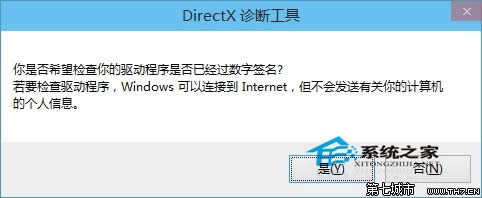  Windows10�鿴Directx�汾�ķ���