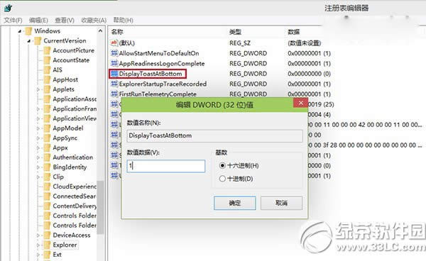 win10��Ļ֪ͨλ����ô�ģ� ����
