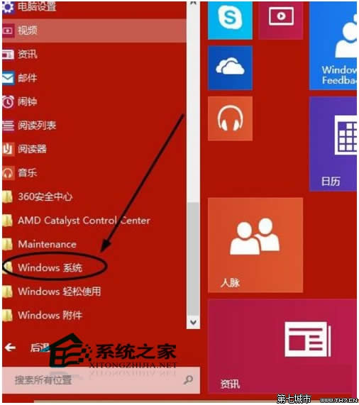 Windows10ϵͳ����ɱ�������������� ����
