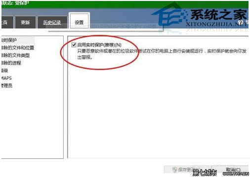  Windows10ϵͳ��������ɱ�������ķ���