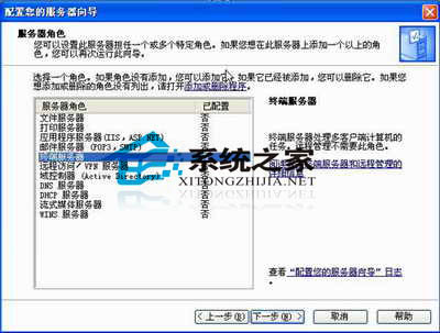 ����������Win 2003�ն˷�����