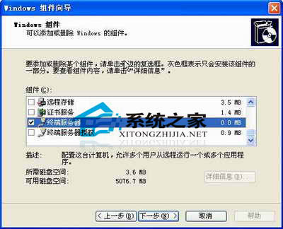 ����������Win 2003�ն˷�����