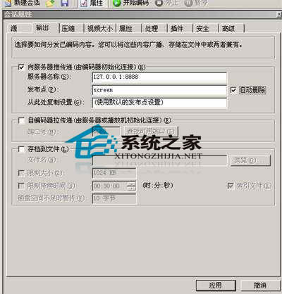 ���ֽ�����win 2003����μ�����Ƶ�㲥ƽ̨