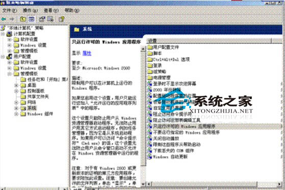 win2003�жž��Ƿ�Ӧ�ó�����ʵķ���