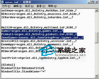 �����С��Ϸ��Win2003��Win2003