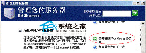 Windows2003ʵ��NAT���繲���ķ���