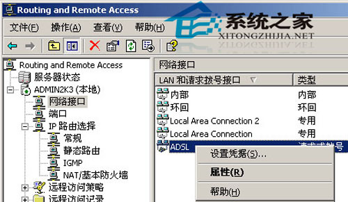 Windows2003ʵ��NAT���繲���ķ���