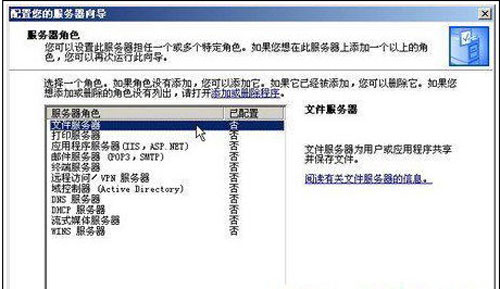 win2003ͼ������ļ��������İ�װ����