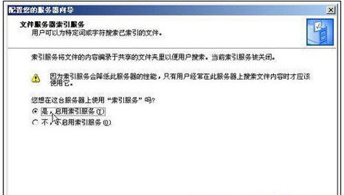 win2003ͼ����ϸ˵���ļ��������İ�װ����