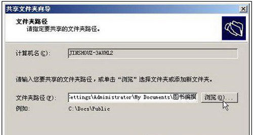win2003ͼ������ļ��������İ�װ����