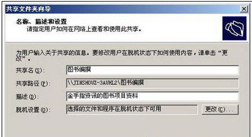 win2003ͼ������ļ��������İ�װ����