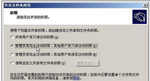 win2003ͼ������ļ��������İ�װ����