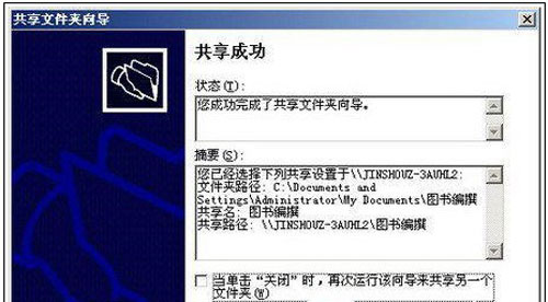 win2003ͼ������ļ��������İ�װ����
