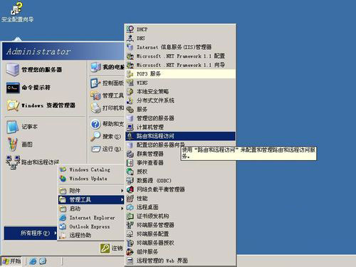 �ؼ�����!win2003VPN���ò���