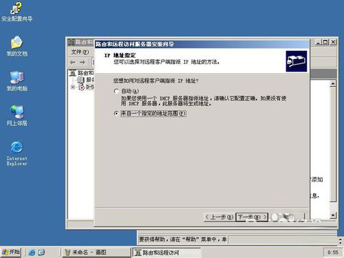 �ؼ�����!win2003VPN���ò���