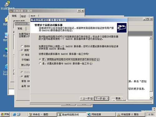 �ؼ�����!win2003VPN���ò���