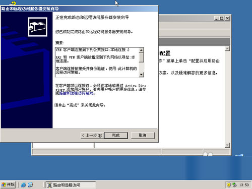 �ؼ�����!win2003VPN���ò���