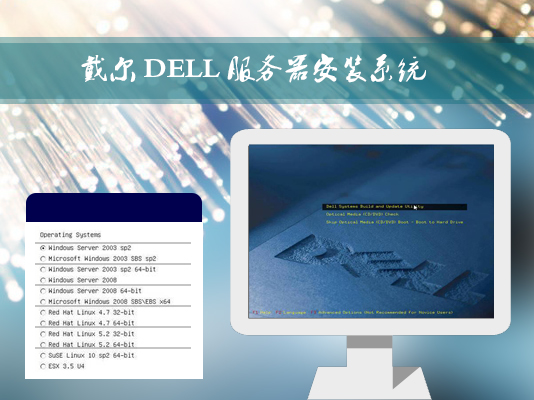 ����DELL����������ΰ�װWin2003ϵͳ�ģ�