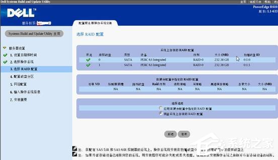 ����DELL����������ΰ�װWin2003ϵͳ�ģ�