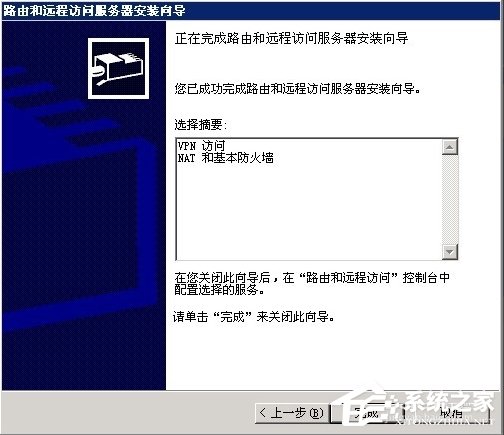 Windows2003ϵͳVPS����VPNͼ����ϸ�̳�