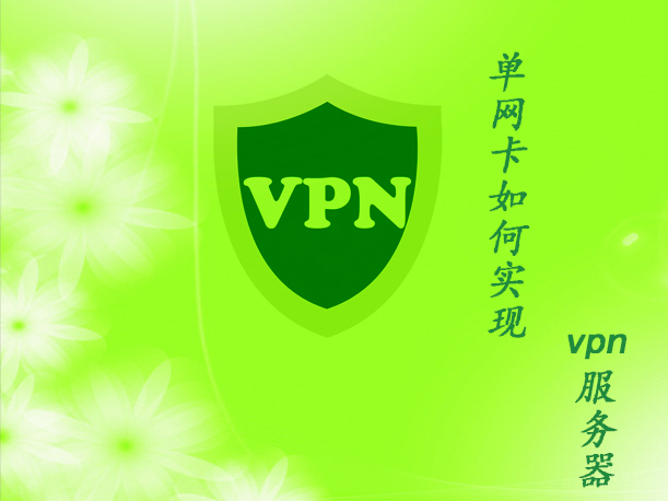win2003������������VPN������