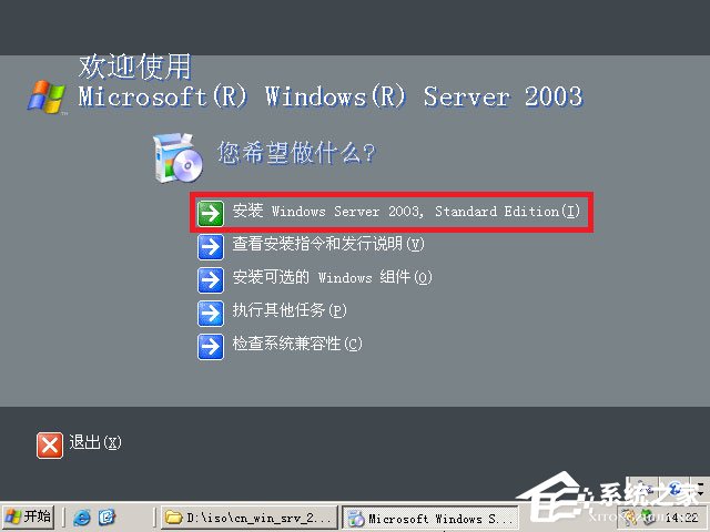 ԭ��Windows server 2003��ô��װ��Ӳ�̰�װԭ��Windows server 2003�̳�(ͼ��)