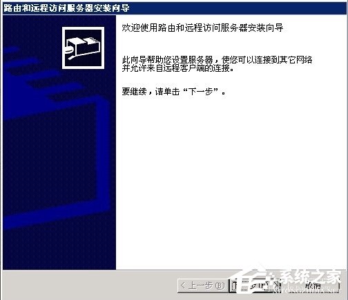 Windows2003ϵͳVPS����VPN�̳�(ͼ��)