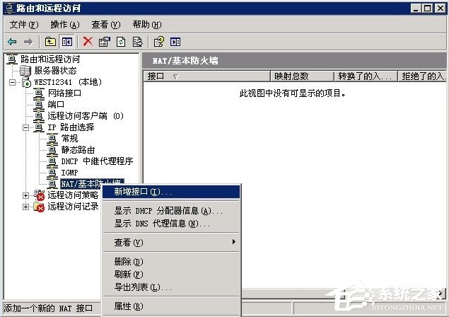Windows2003ϵͳVPS����VPN�̳�(ͼ��)