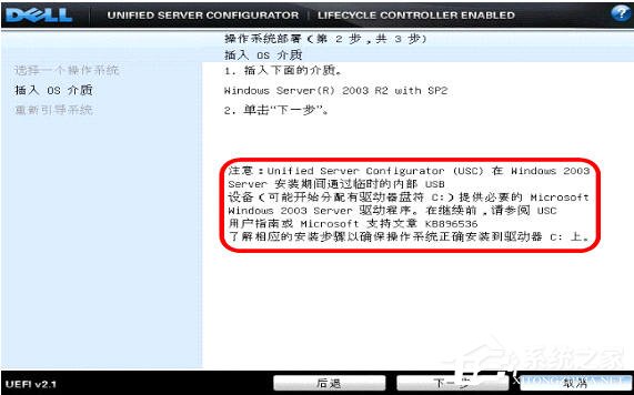 ����DELL����������ΰ�װWin2003ϵͳ�ģ�(ͼ��)