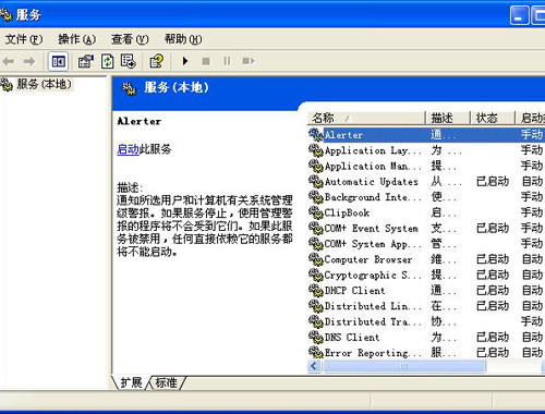 ���������Win2003ϵͳ����Ĵ����취