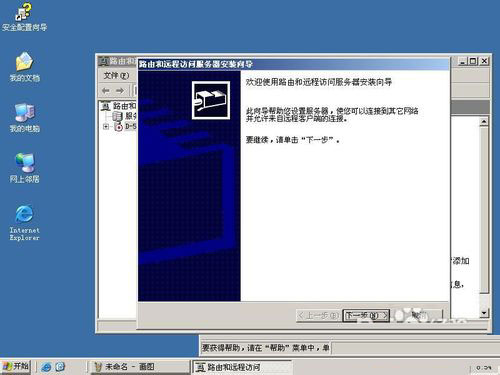 �������win2003VPN��