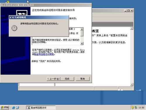 �������win2003VPN��