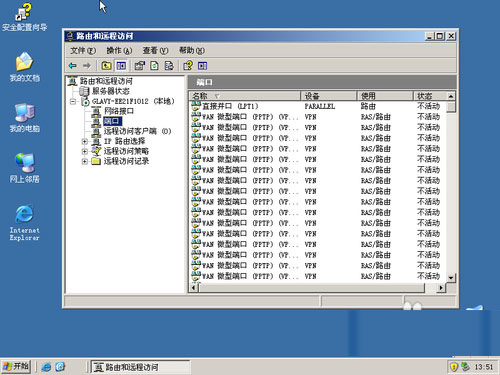 �������win2003VPN��