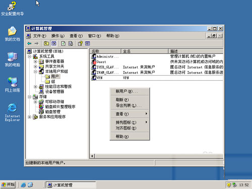 �������win2003VPN��