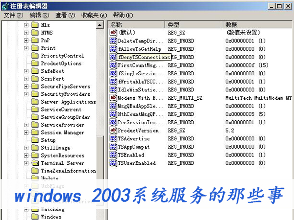 windows 2003ϵͳ�������Щ�¡�