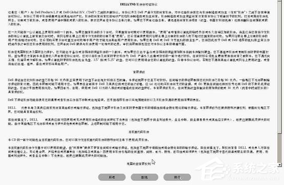 ����DELL��������װWin2003ϵͳ�̳�