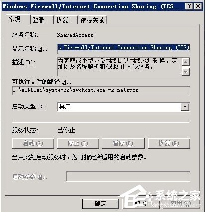 Windows2003ϵͳVPS����VPN�̳�