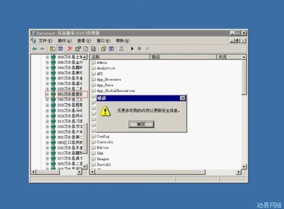 IIS ������վ��ʾ������Ϣ���޸�����õ��ڴ��Ը��°�ȫ��Ϣ�������취