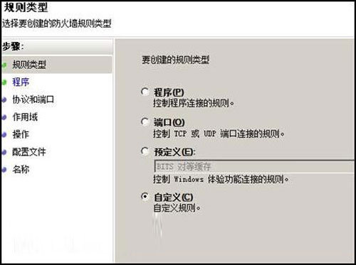 �������÷���ǽ ���찲ȫ��win2008ϵͳ