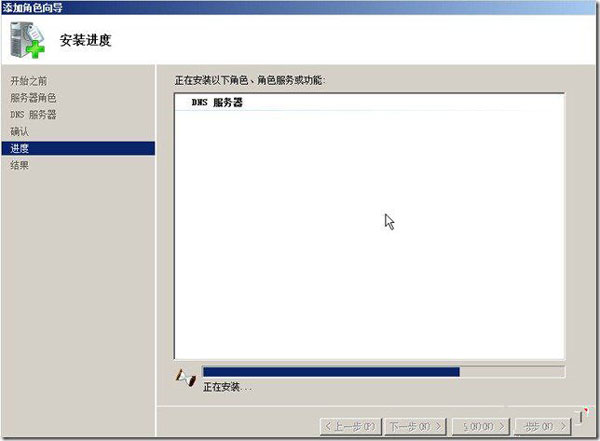����Win2008ϵͳDNS�������ľ��岽��
