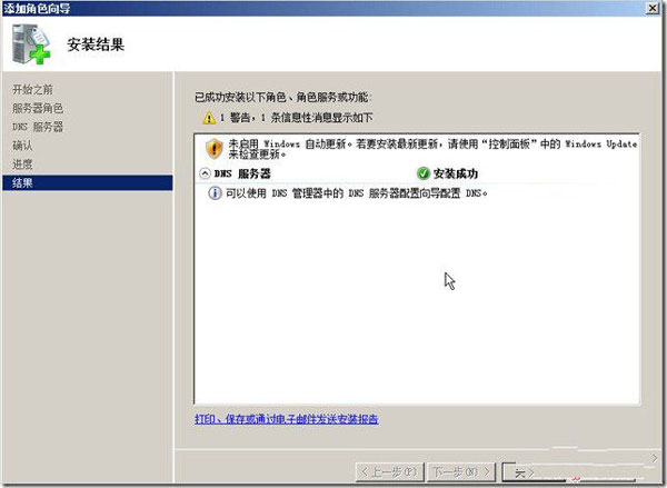 ����Win2008ϵͳDNS�������ľ��岽��