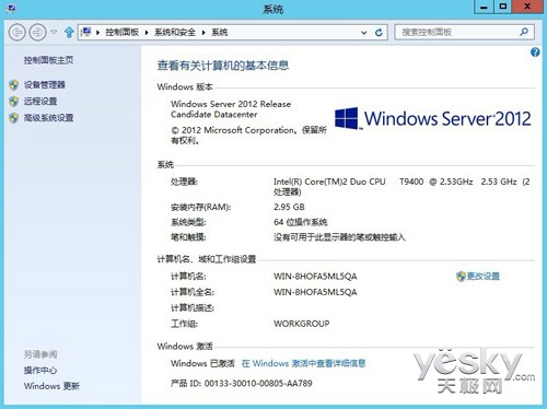 ��ͼ��Windows Server 2012�����תʱ��