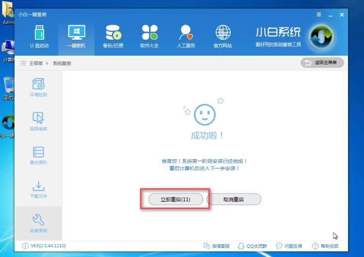 С����װϵͳ