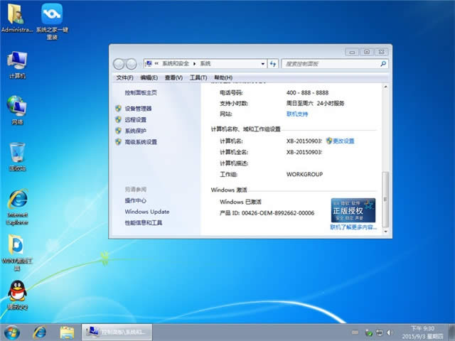 ��ô��װWIN7ϵͳ