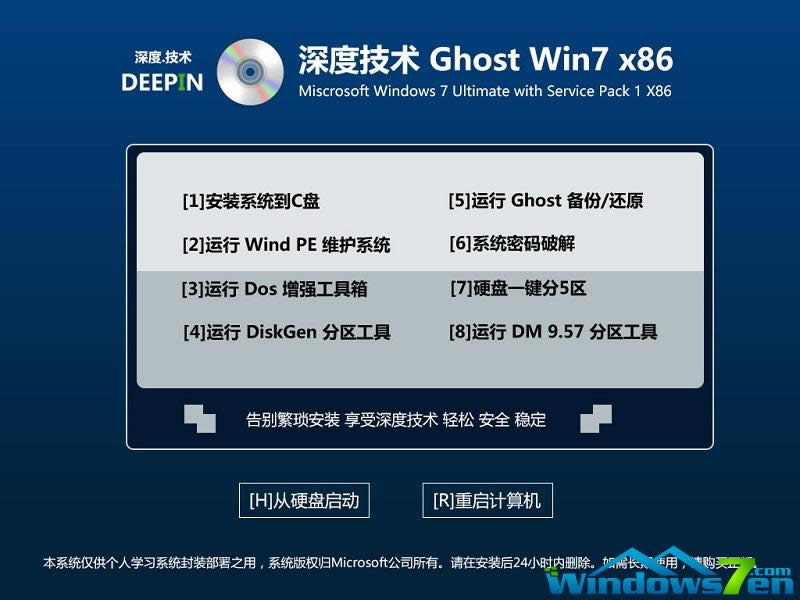 ��ȼ���Ghost win7ϵͳװ����32λ����ͼ����ϸ�̳�