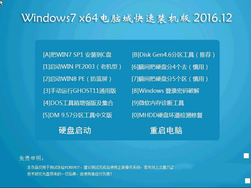 ���Գ�װ����Ghost windows7ϵͳ����