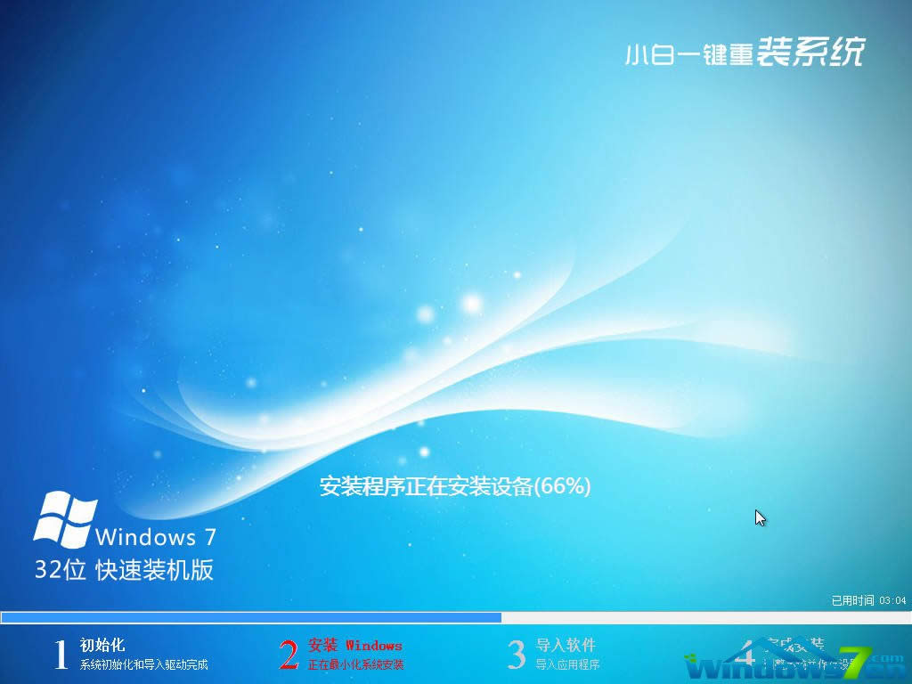 С��windows7ϵͳ32λ�콢�����