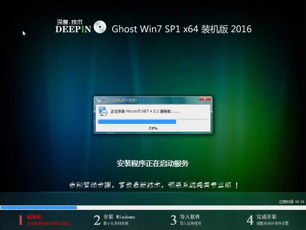 64λ��ȼ���Ghost windows7ϵͳ����