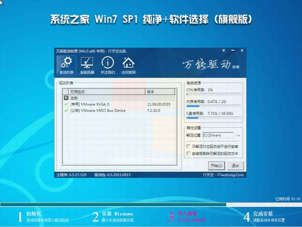 ϵͳ֮��Ghost windows7 ϵͳ�콢��32λ����ͼ����ϸ�̳�